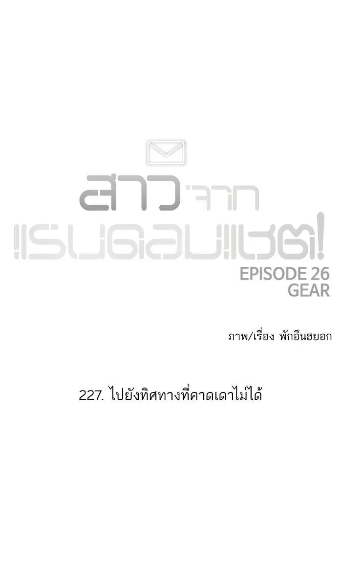 Random Chat ตอนที่ 227 หน้า 20