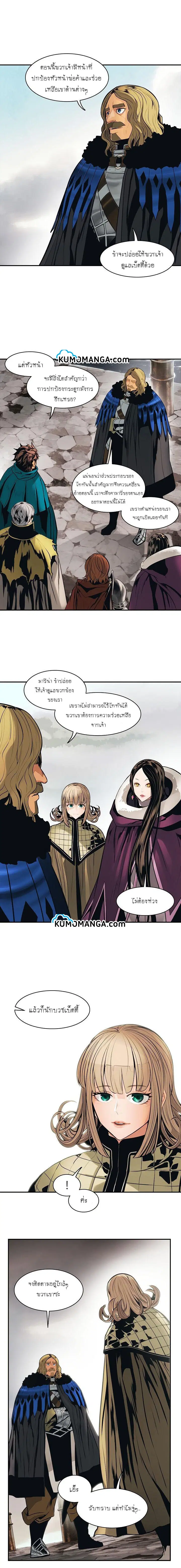 MookHyang – Dark Lady ตอนที่ 92 หน้า 4