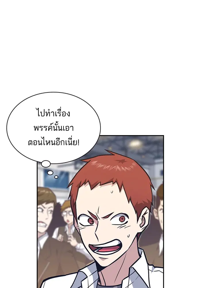 Study Group ตอนที่ 52 หน้า 58