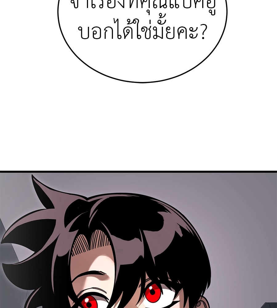 Reincarnation Path of The Underworld King ยอมรา ผู้พิพากษาจากนรก ตอนที่ 21 หน้า 111