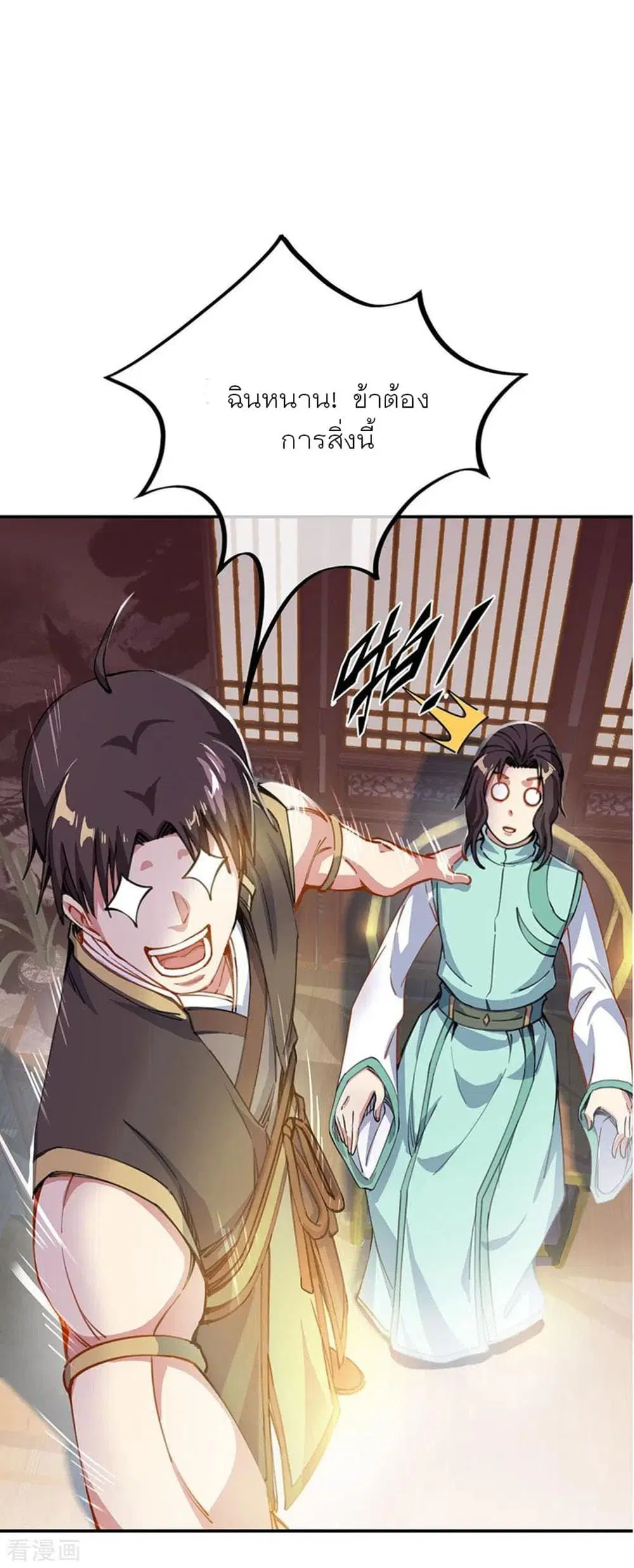 Peerless Battle Spirit (Tian Cang Zi Dongman) ตอนที่ 262 หน้า 17