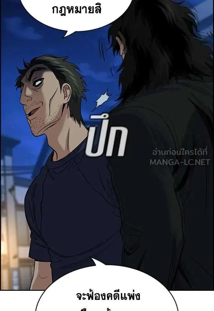 True Education ตอนที่ 250 หน้า 12