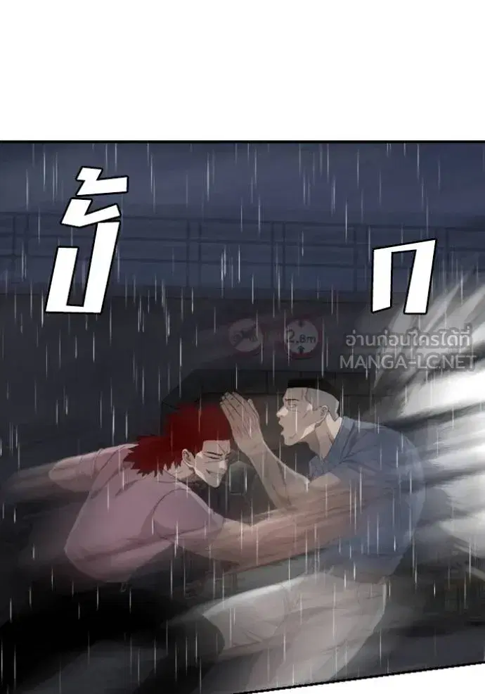 Bad Guy ตอนที่ 244 หน้า 76