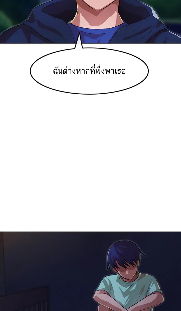 Random Chat ตอนที่ 105 หน้า 39