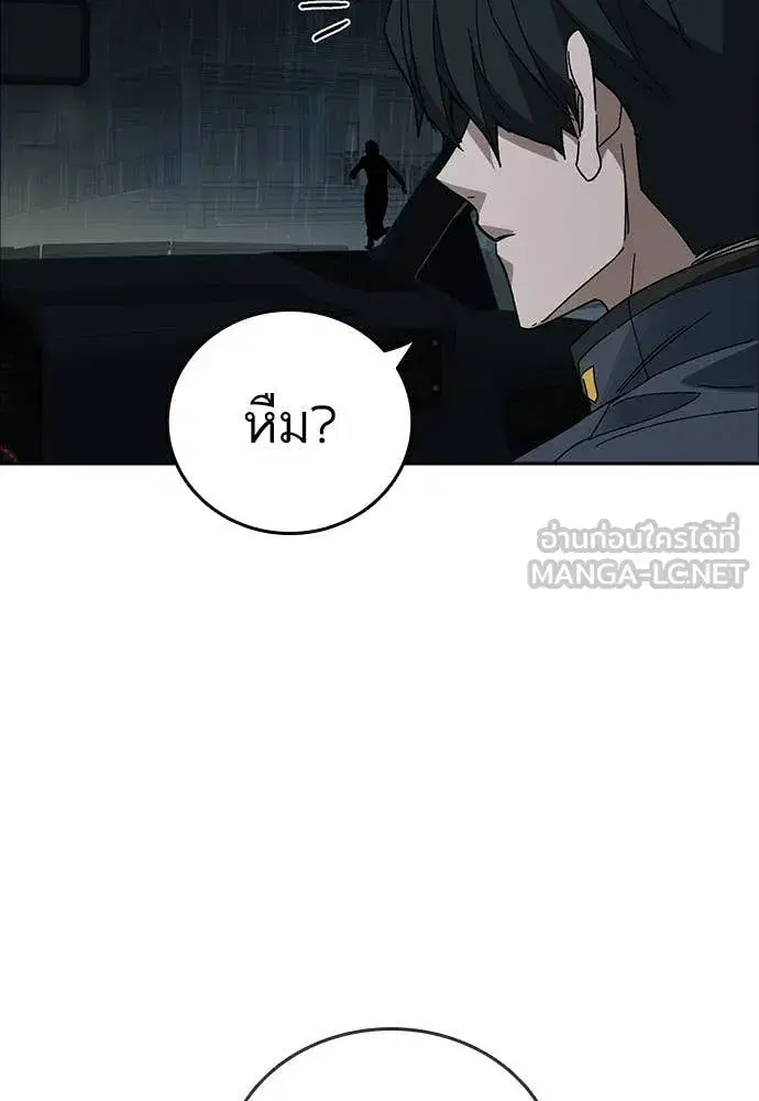 Study Group ตอนที่ 312 หน้า 43
