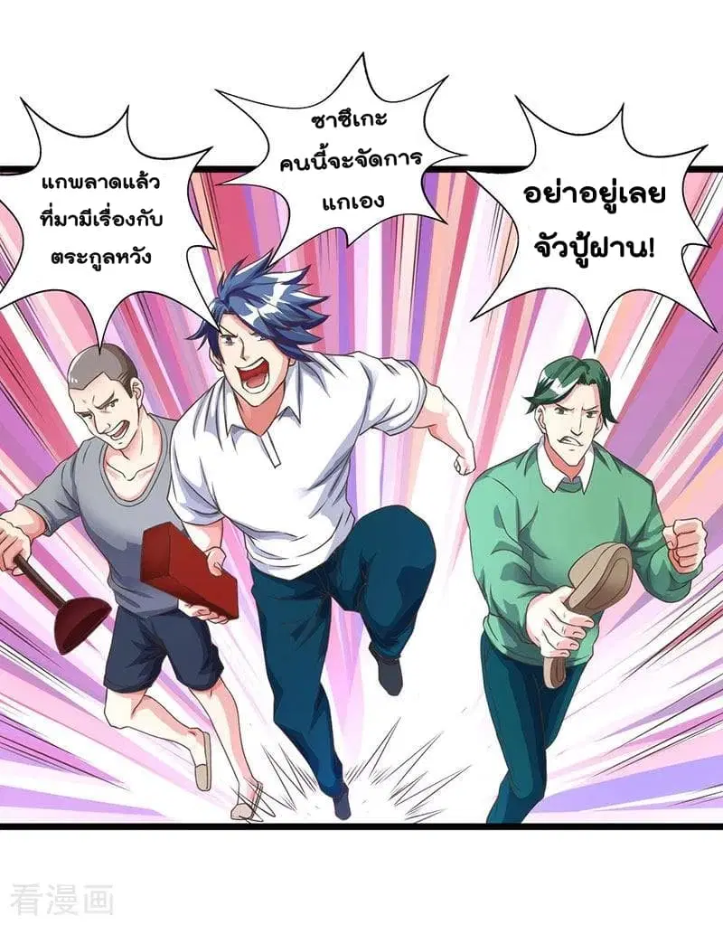 Rebirth Abandoned Less Return ตอนที่ 24 หน้า 12