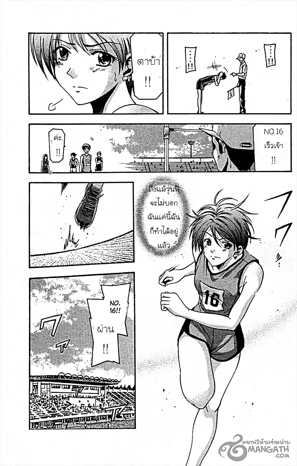 Suzuka ตอนที่ 23 หน้า 16