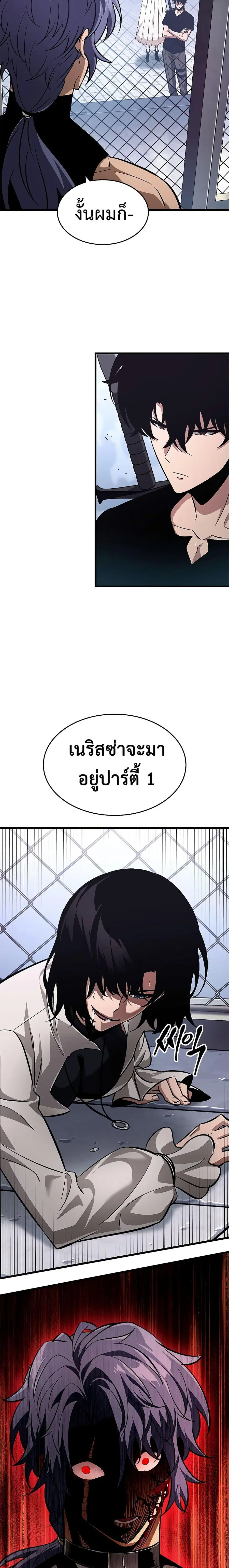 Pick Me Up ตอนที่ 61 หน้า 30