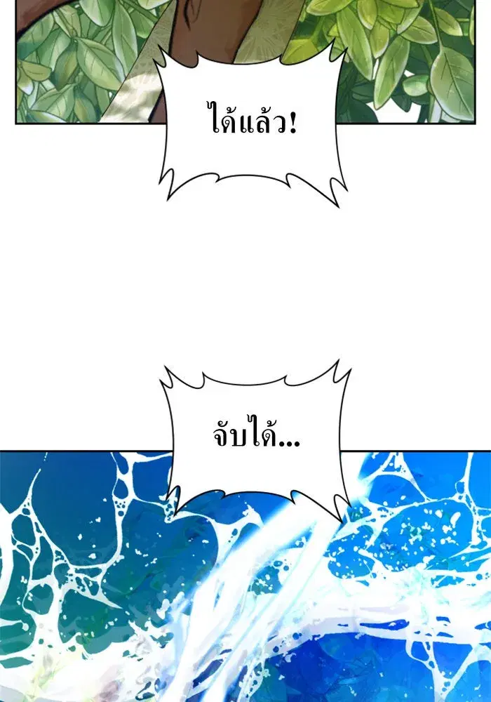 Your Throne ตอนที่ 29 หน้า 107