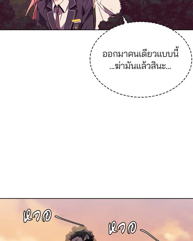 The Boy of Death ตอนที่ 48 หน้า 150