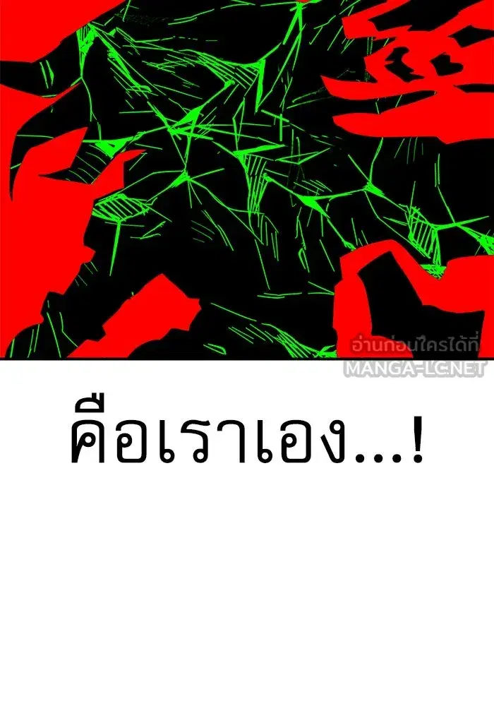 Double Click ตอนที่ 91 หน้า 129