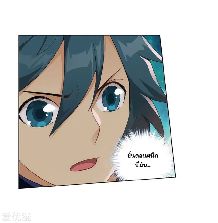 Doupo Cangqiong ตอนที่ 270 หน้า 8