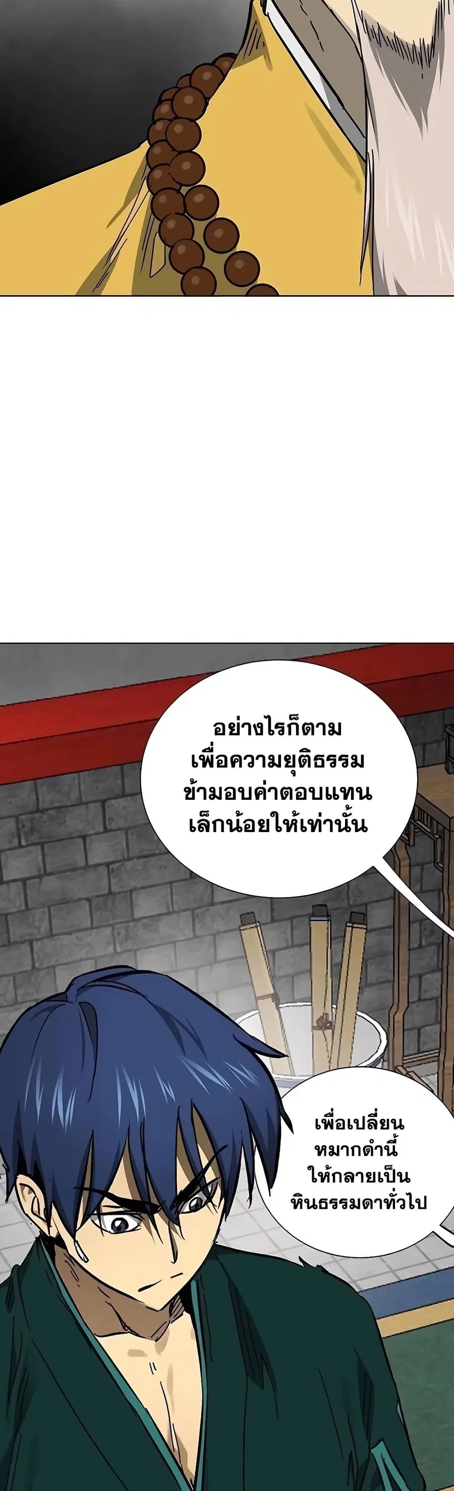 Infinite Level Up In Murim ตอนที่ 218 หน้า 46