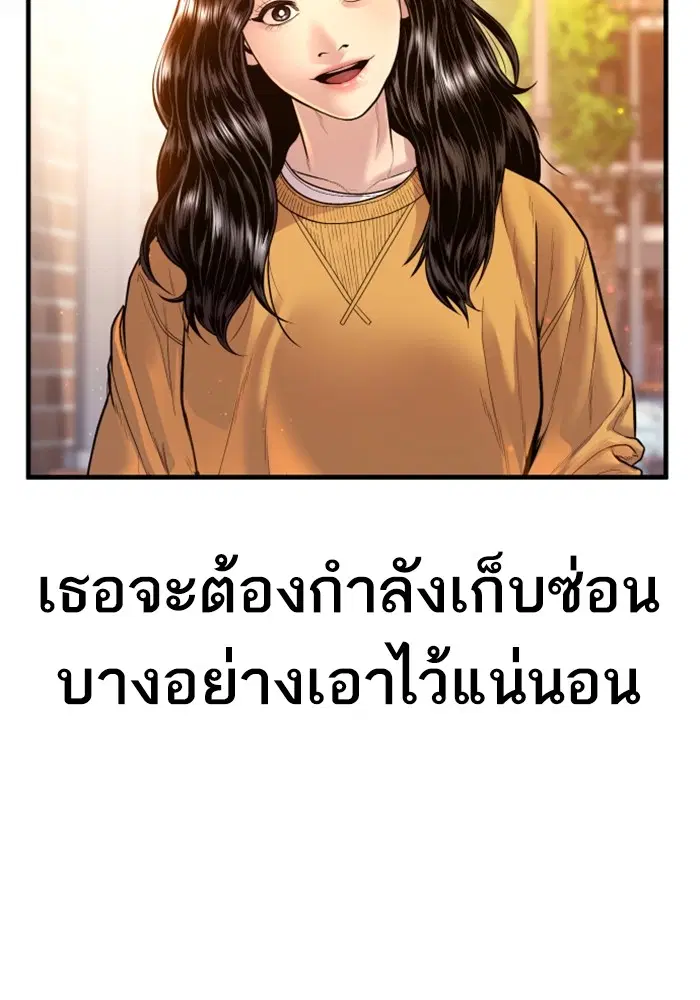 Manager Kim ตอนที่ 121 หน้า 89