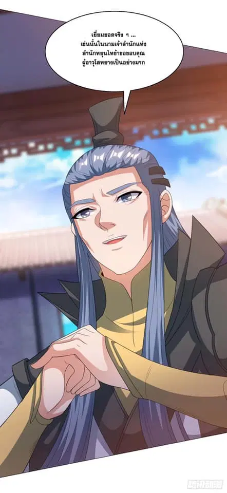 Reborn 80,000 years ตอนที่ 168 หน้า 11