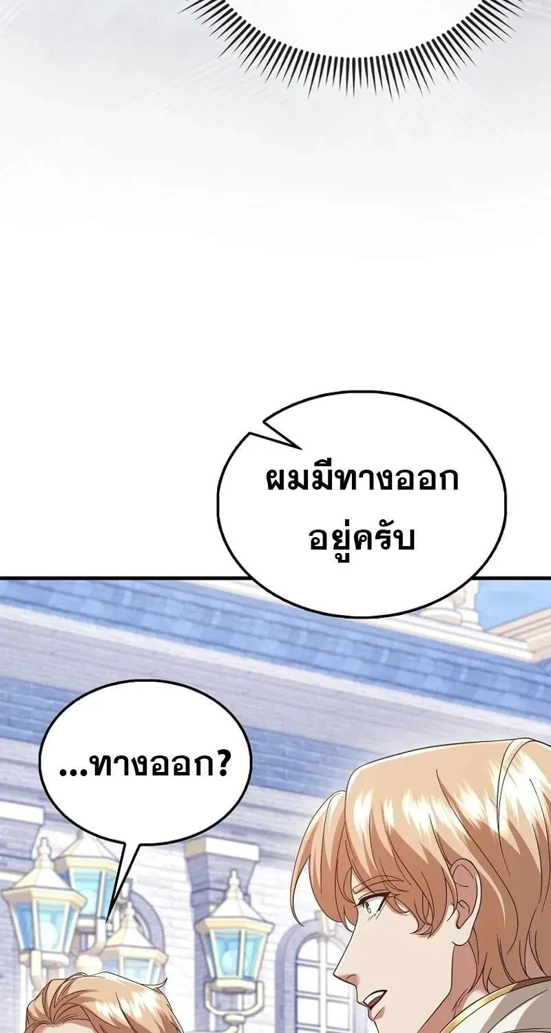 Mightiest Melee Magician สุดยอดจอมเวทย์สายประชิด ตอนที่ 50 หน้า 160