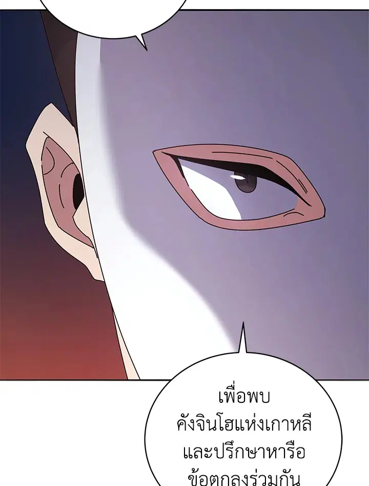 The Descent of the Demonic Master ตอนที่ 146 หน้า 37