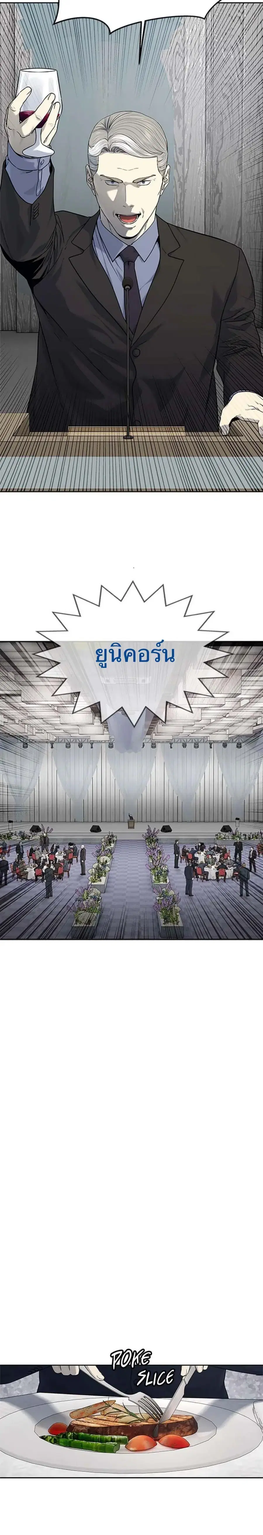 God of Blackfield ตอนที่ 194 หน้า 10