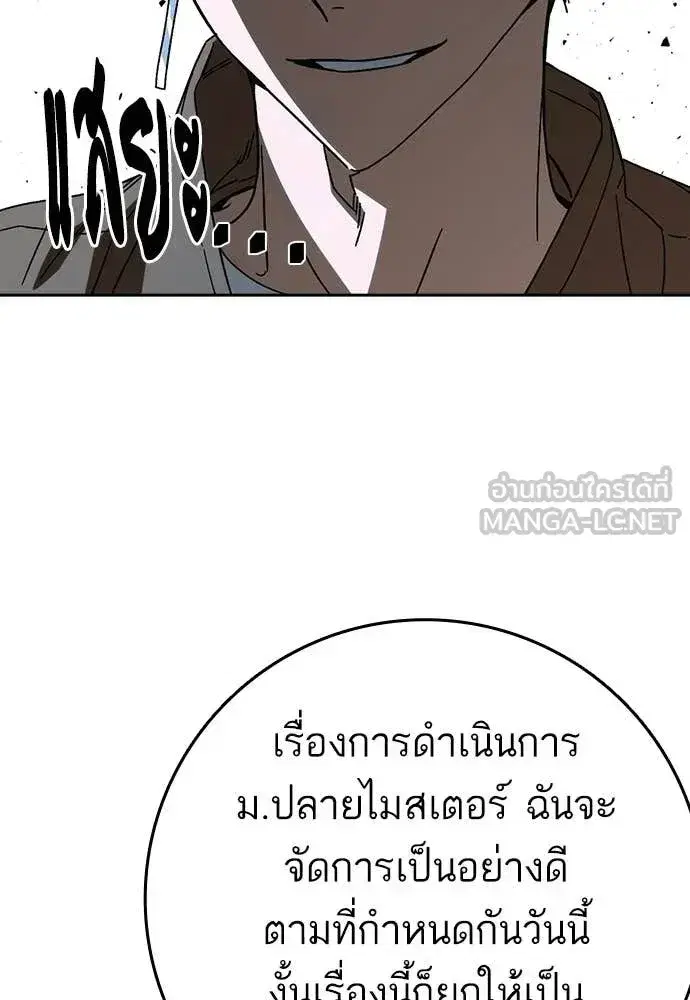 Study Group ตอนที่ 322 หน้า 82