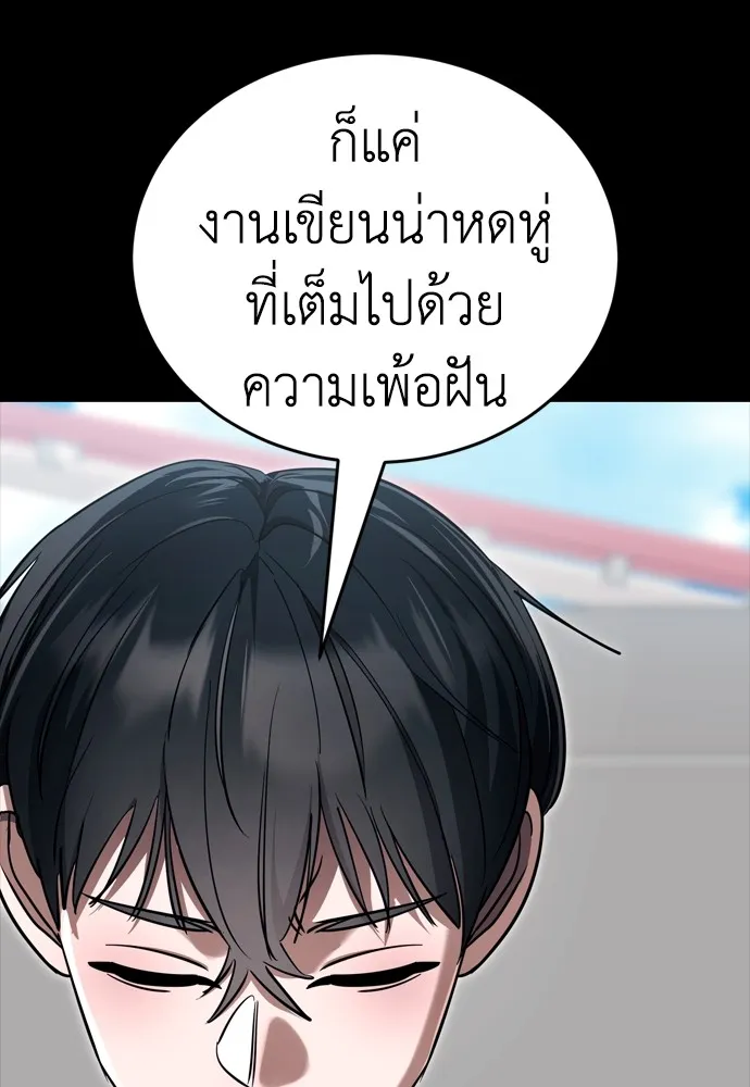 Reincarnation Path of The Underworld King ยอมรา ผู้พิพากษาจากนรก ตอนที่ 45 หน้า 119