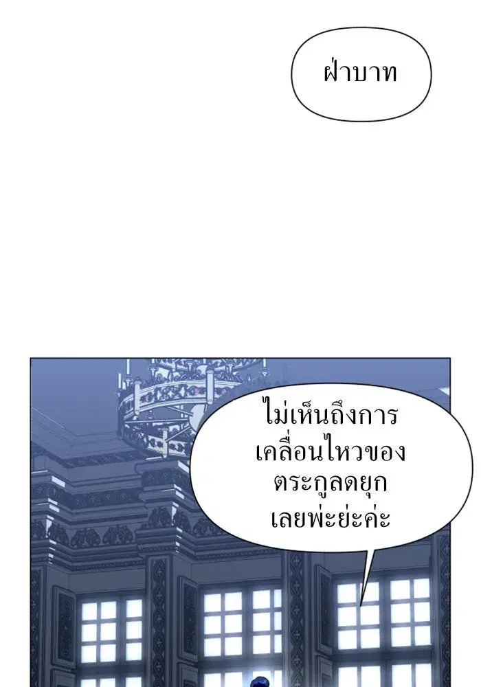 Your Throne ตอนที่ 7 หน้า 49