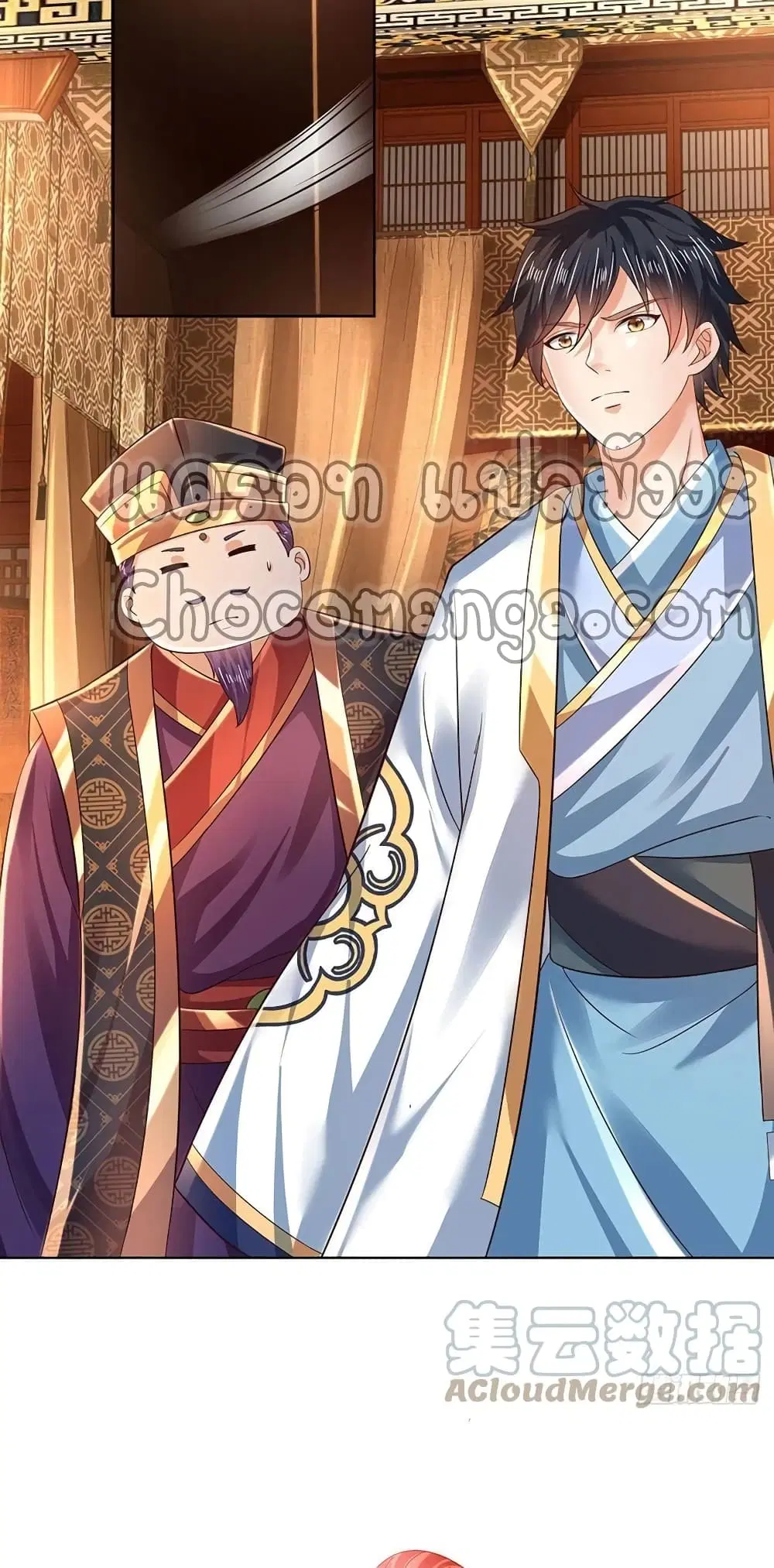 Opening to Supreme Dantian ตอนที่ 111 หน้า 23