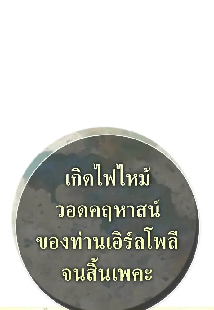 Your Throne ตอนที่ 222 หน้า 128