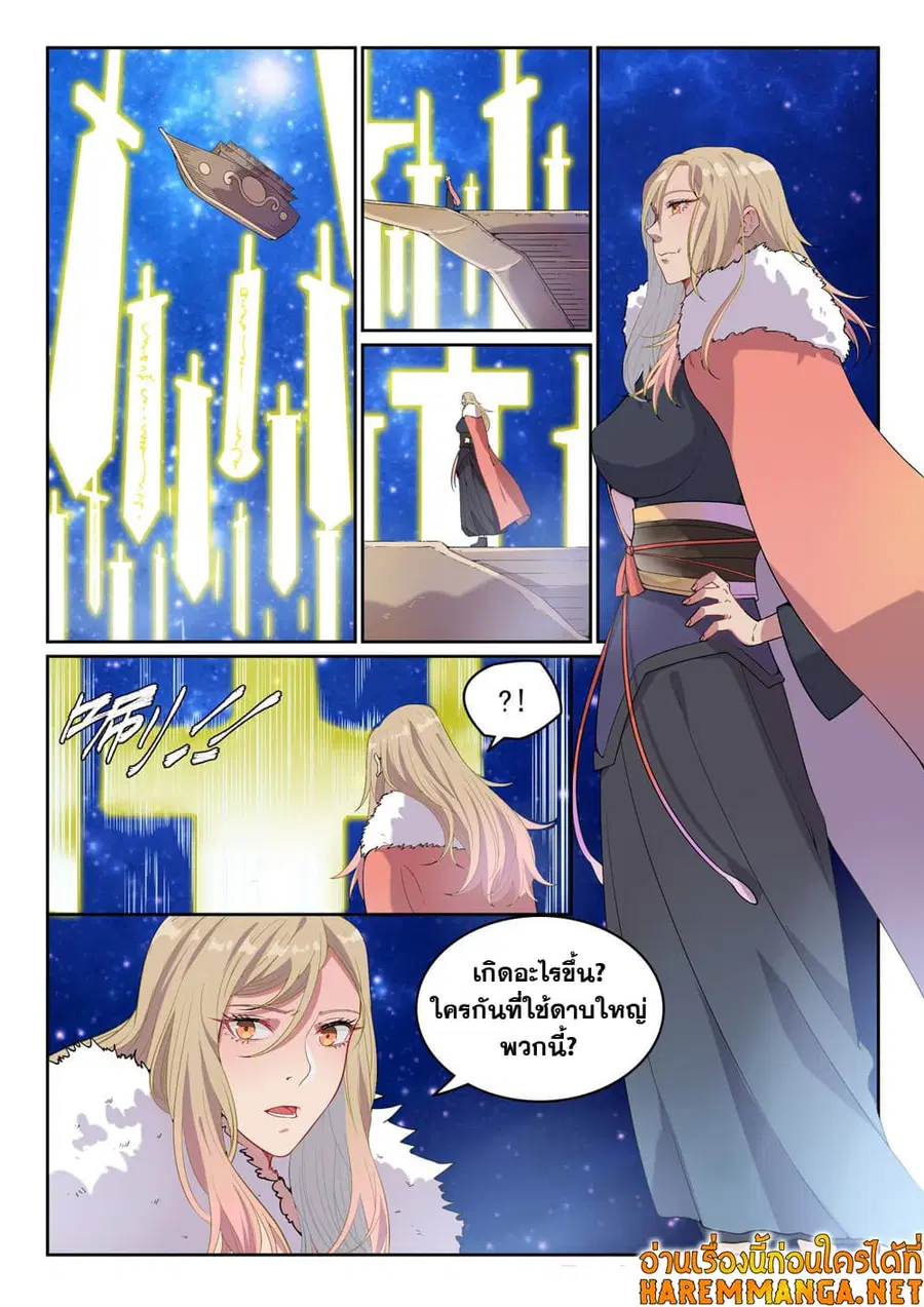 Bailian Chengshen ตอนที่ 470 หน้า 12