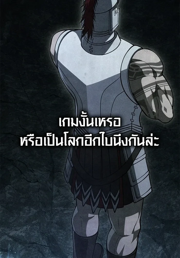 Surviving the Game as a Barbarian เอาชีวิตรอดในเกมฉบับคนเถื่อน ตอนที่ 121 หน้า 88