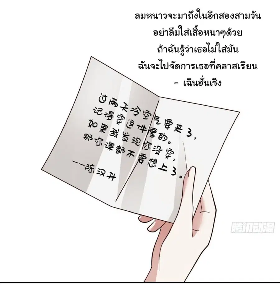 I Really Don’t Want to be Reborn ตอนที่ 28 หน้า 40