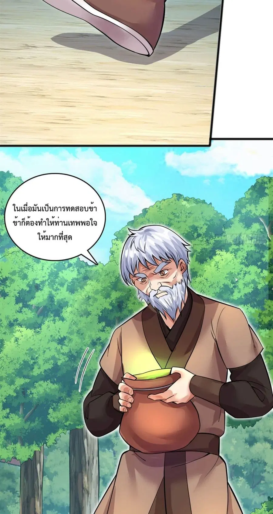 I Can Become A Sword God ตอนที่ 30 หน้า 24