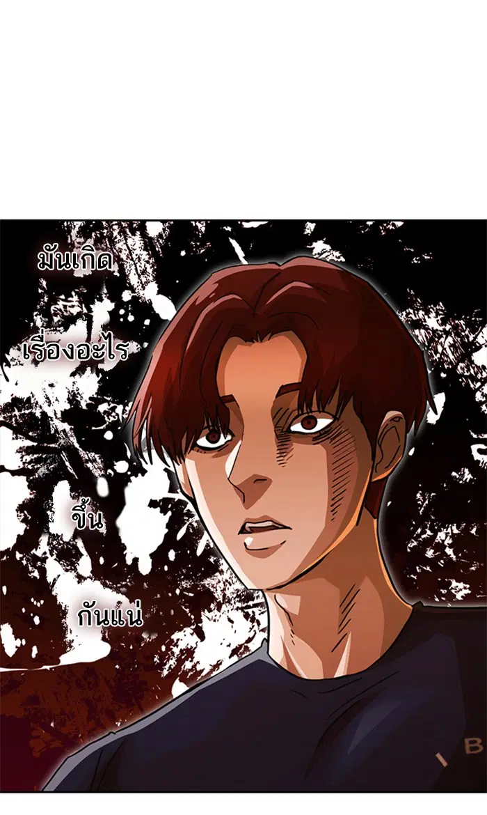 Random Chat ตอนที่ 240 หน้า 8