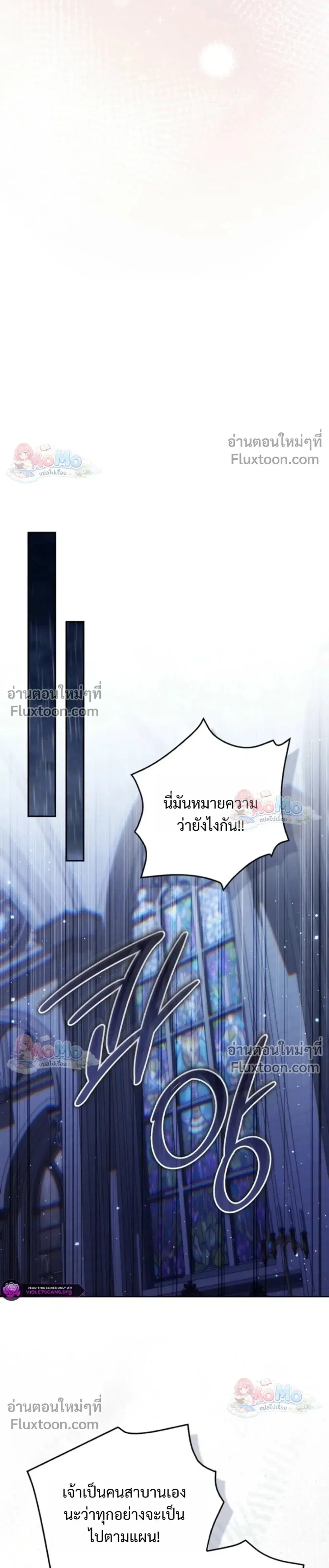 Fortune-Telling Lady ตอนที่ 157 หน้า 33