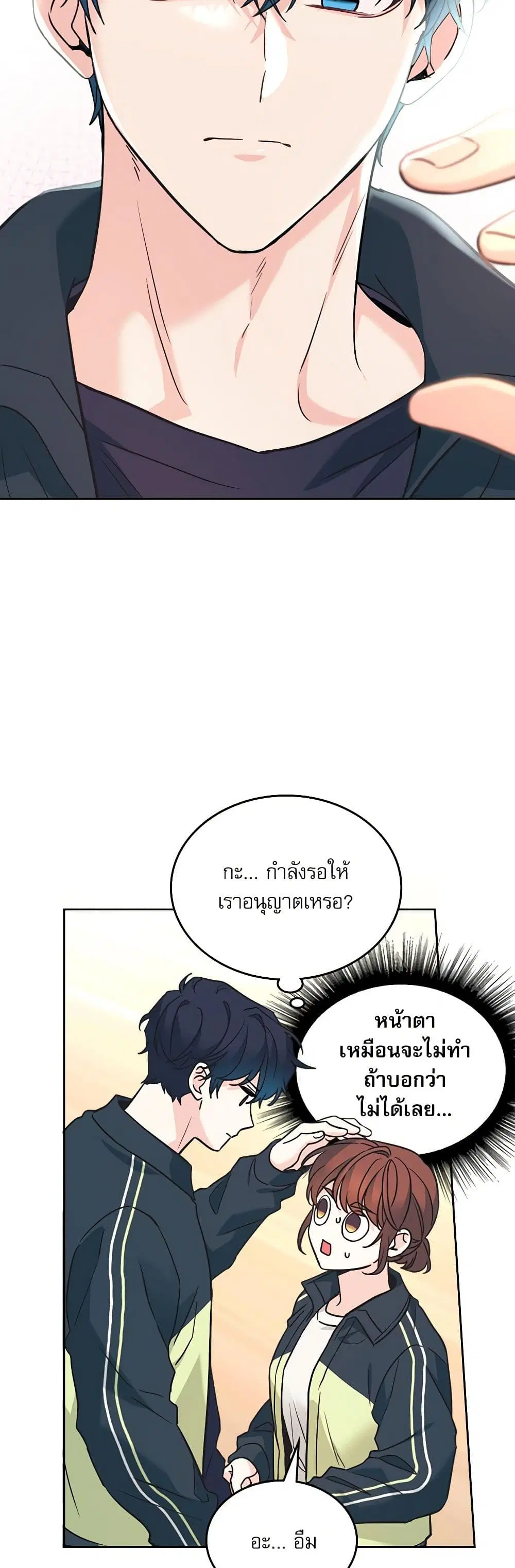 My Life as an Internet Novel ตอนที่ 217 หน้า 14
