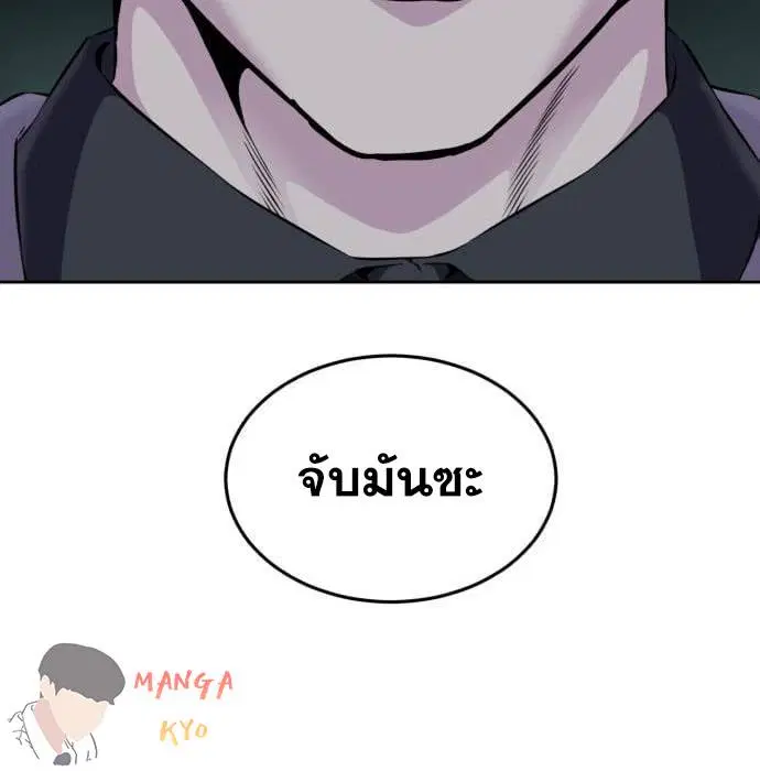 The Boy of Death ตอนที่ 157 หน้า 157