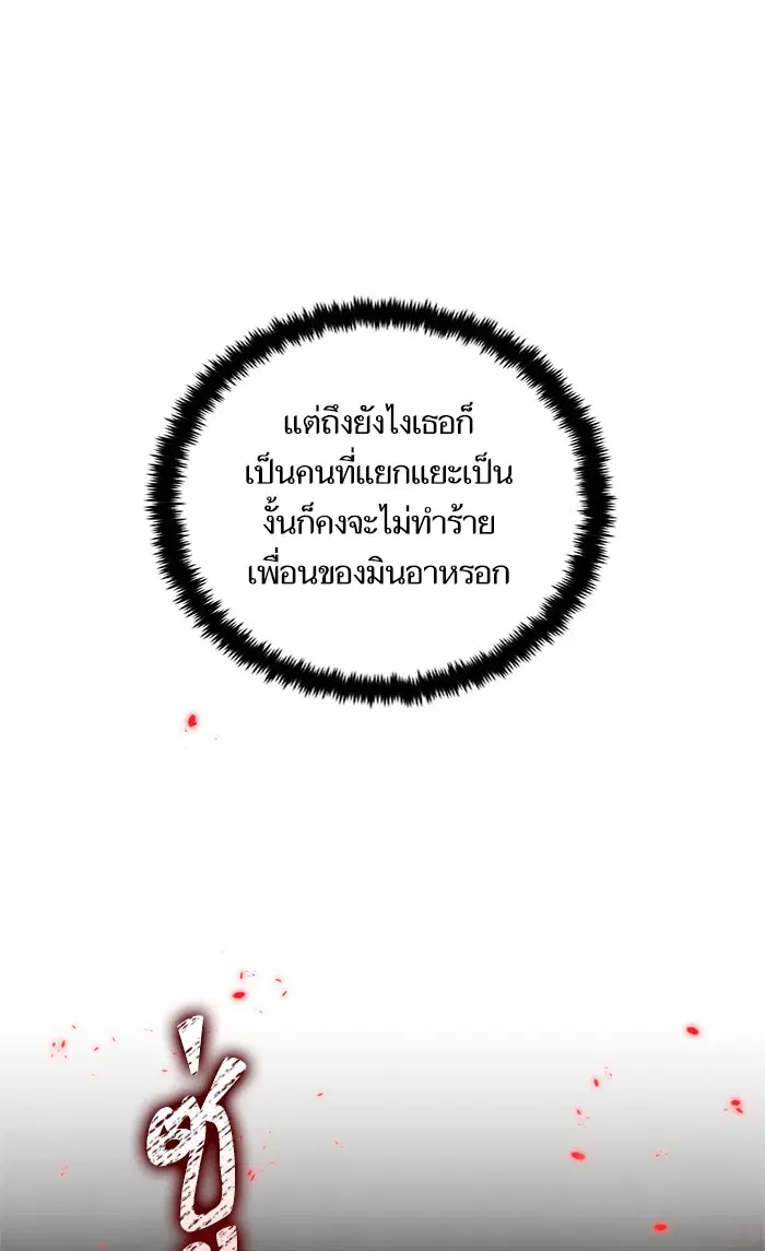 Return to Player ตอนที่ 75 หน้า 51