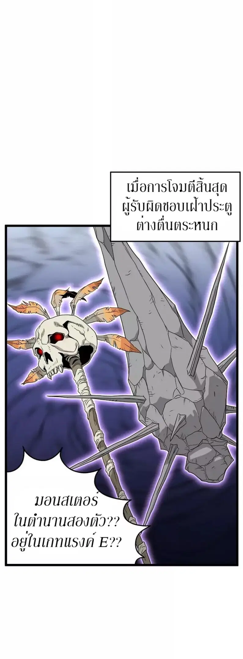 Murim Login ตอนที่ 42 หน้า 31