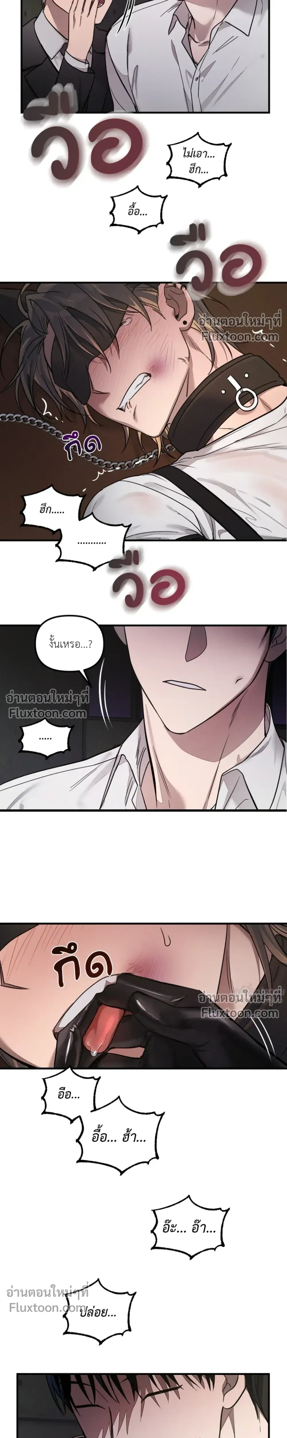 KEEP A DOG – คีป อะ ด็อก (จบ) ตอนที่ 2 หน้า 10