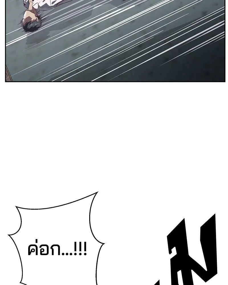 The Boy of Death ตอนที่ 99 หน้า 153