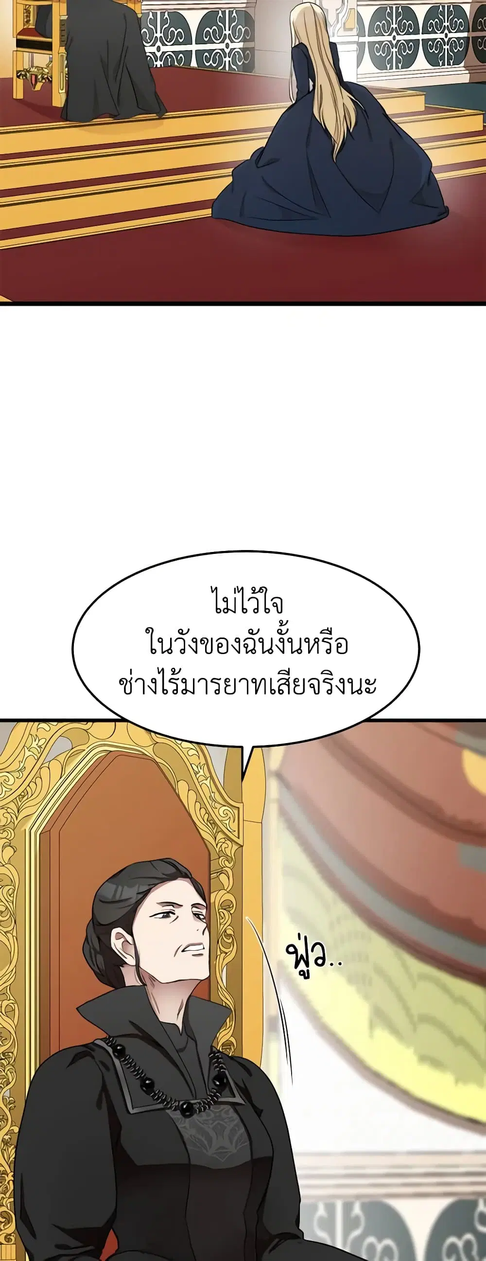 The Villainess Lives Again ตอนที่ 32 หน้า 31