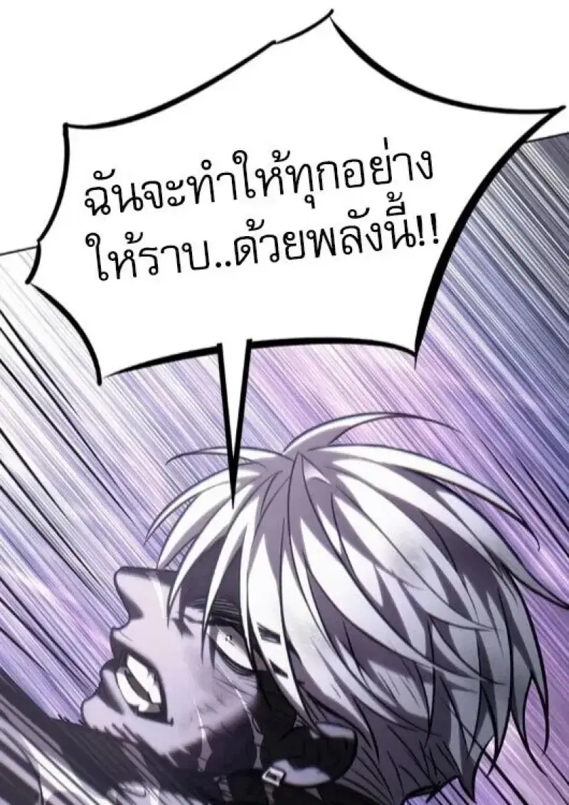 Eleceed ตอนที่ 386 หน้า 105