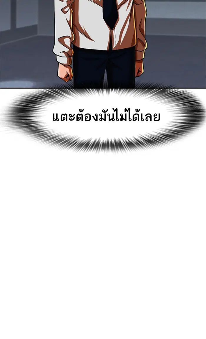 Random Chat ตอนที่ 164 หน้า 67