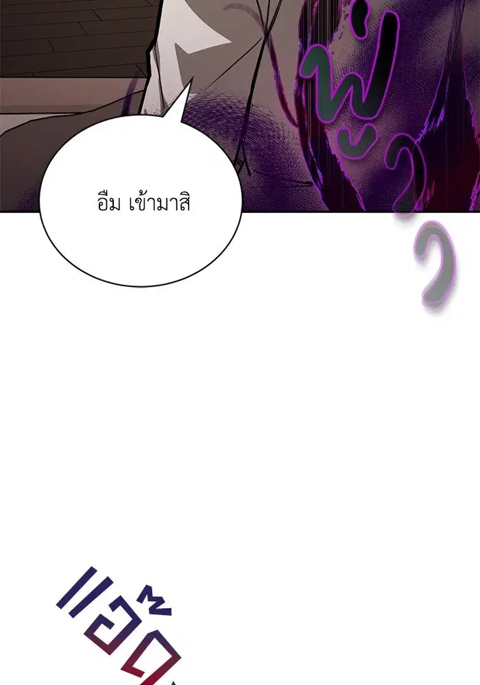 The Lazy Lord Masters the Sword ตอนที่ 103 หน้า 149
