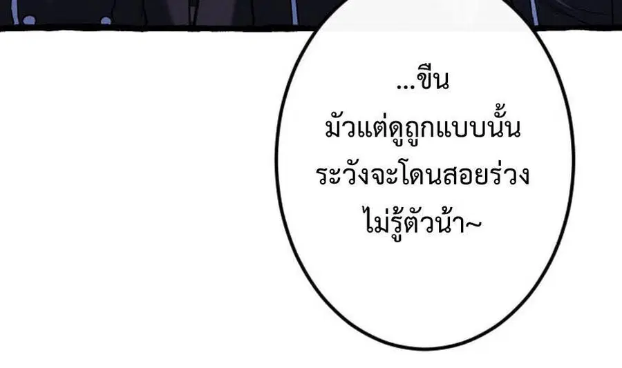 Return of the First Patriarch: The Strongest Reincarnates into His Descendant 1000 Years Later การกลับมาของบรรพชนรุ่นแรก: จอมยุทธ์ผู้แข็งแกร่งที่สุดกลับชาติมาเกิดเป็นทายาทในอีกพันปีต่อมา ตอนที่ 21 หน้า 23