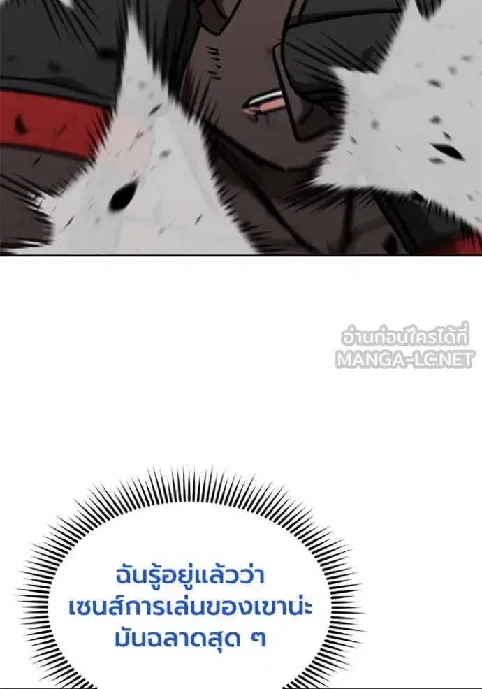 King of the Octagon ตอนที่ 160 หน้า 17