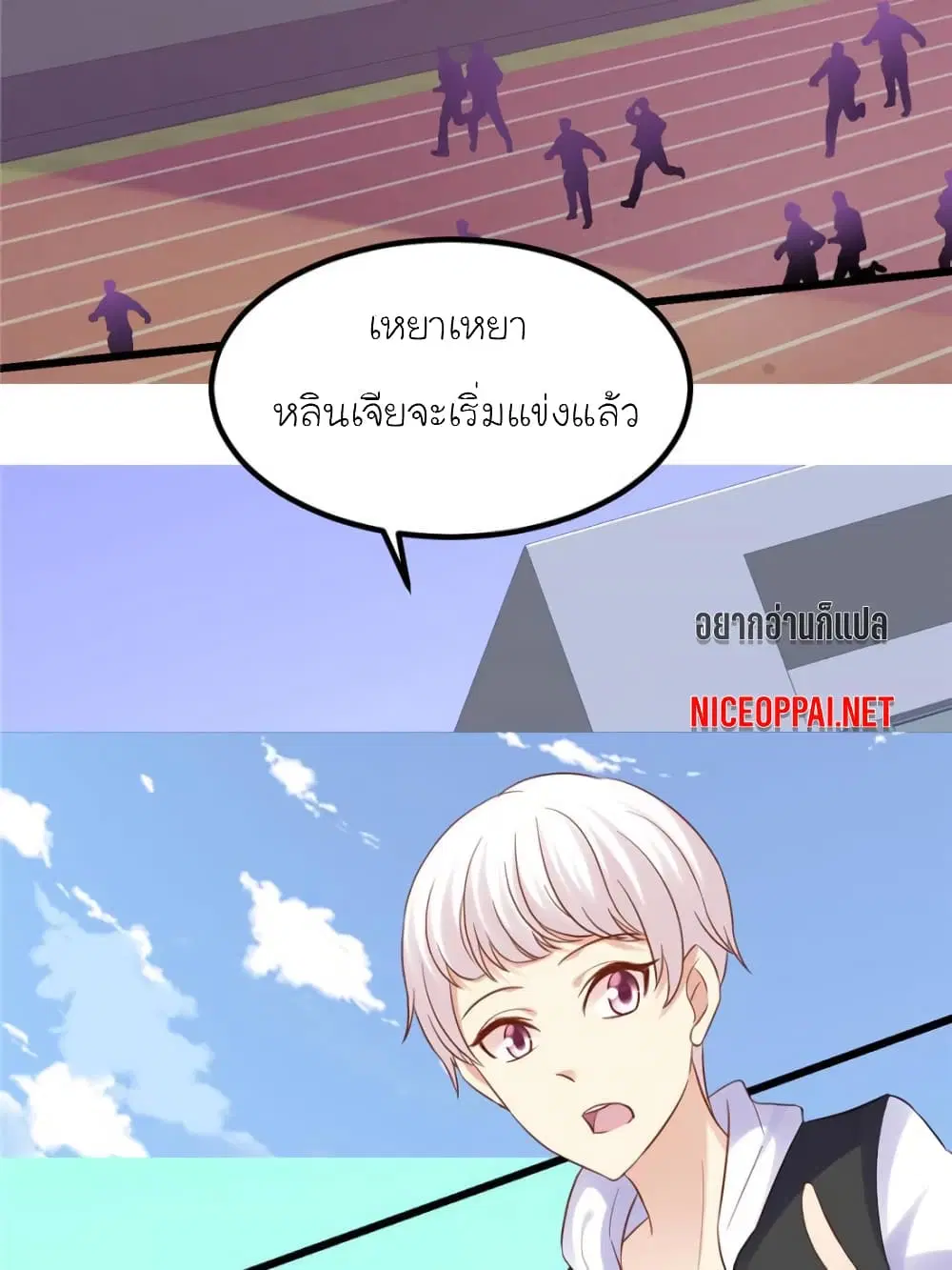 My Beautiful Time with You ตอนที่ 109 หน้า 44