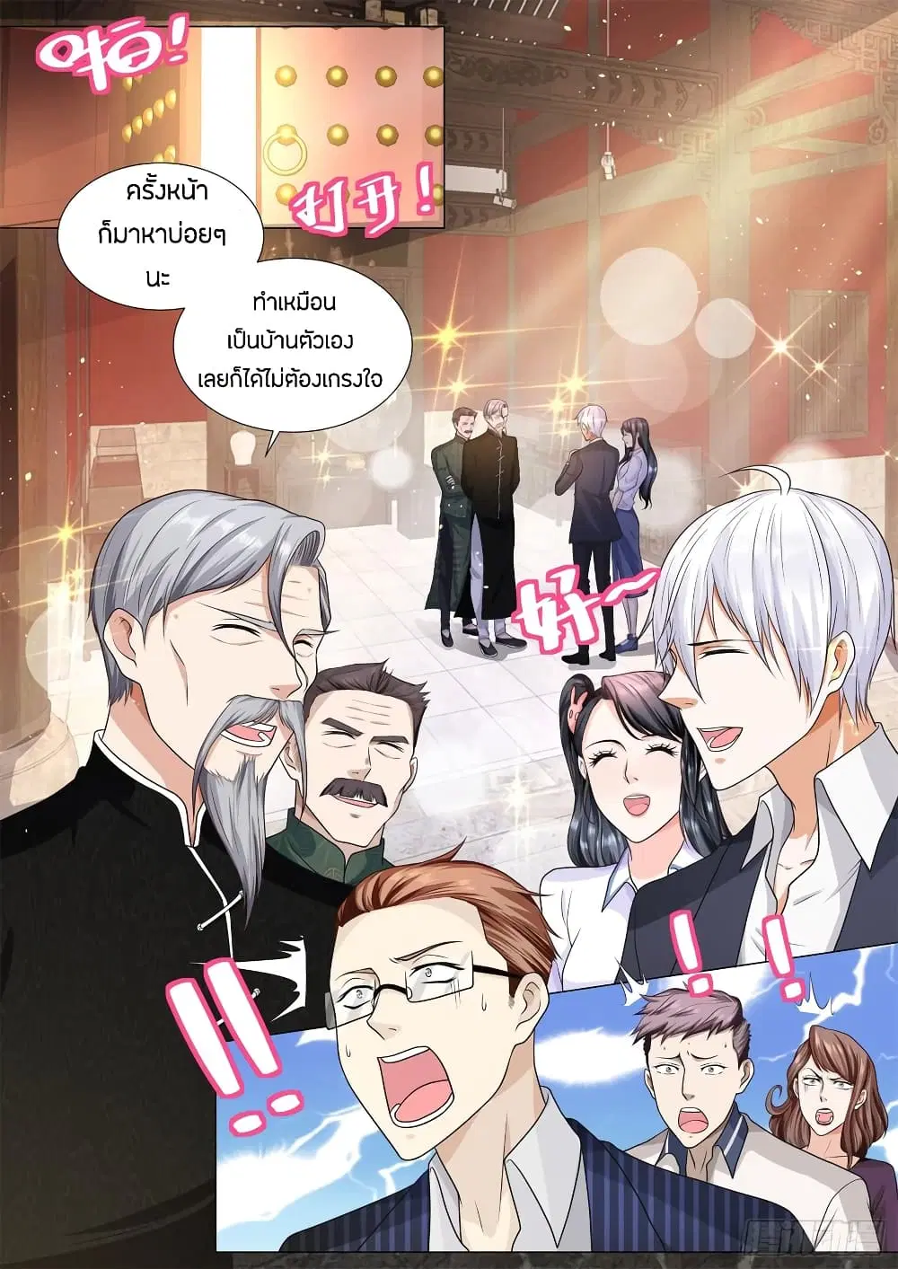 Shen Hao’s Heavenly Fall System ตอนที่ 96 หน้า 15