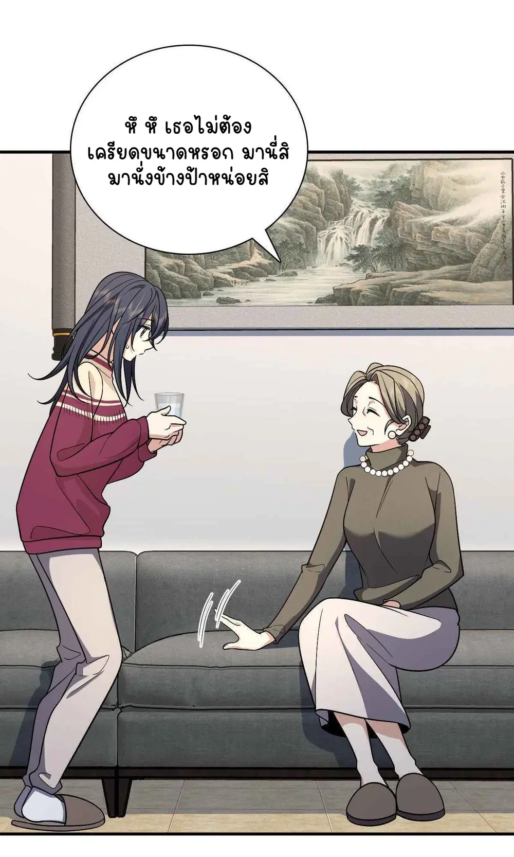 My Wife Is From a Thousand Years Ago ตอนที่ 53 หน้า 54