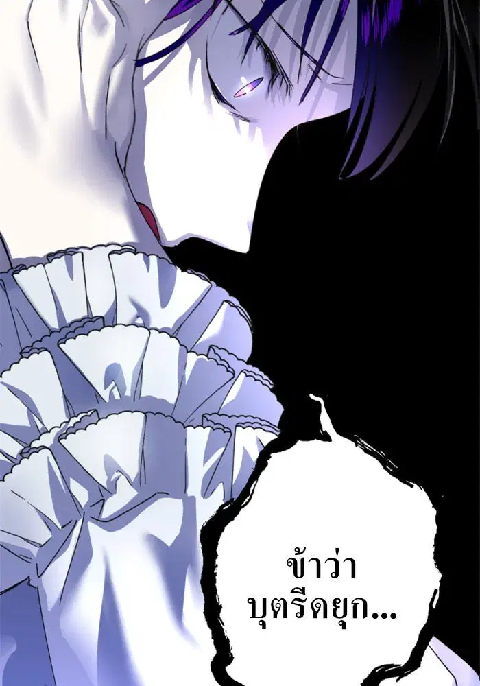 Your Throne ตอนที่ 3 หน้า 13