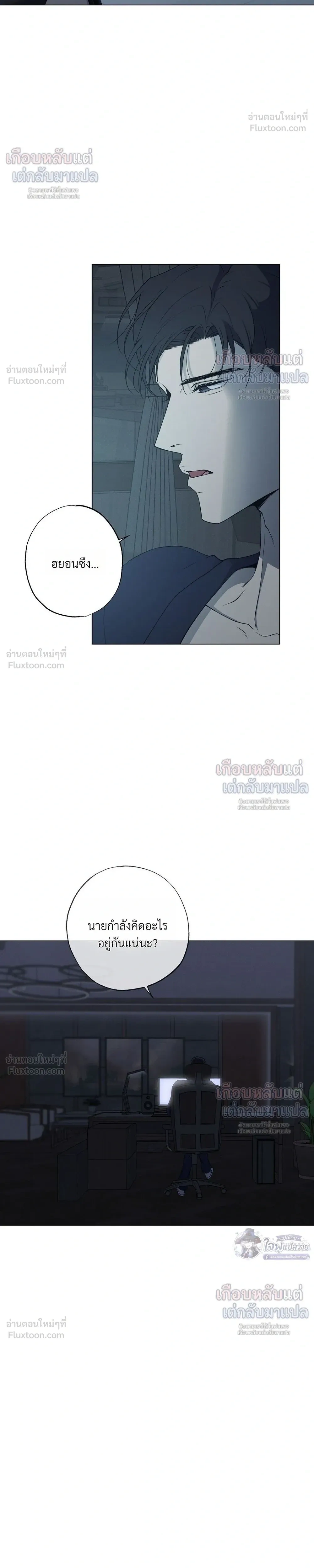 Know My Name – โนว์ ไม เนม ตอนที่ 5 หน้า 8